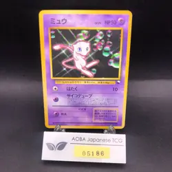 Mew Glossy CD Promo Vending Series - Japanese Pokemon Card - 1999 - Image 1