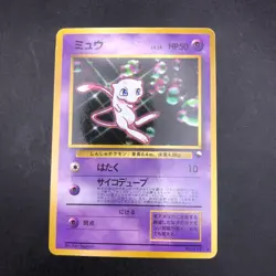 Mew Glossy CD Promo Vending Series - Japanese Pokemon Card - 1999 - Image 2