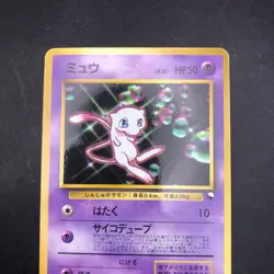 Mew Glossy CD Promo Vending Series - Japanese Pokemon Card - 1999 - Image 3