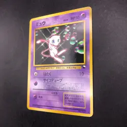 Mew Glossy CD Promo Vending Series - Japanese Pokemon Card - 1999 - Image 5