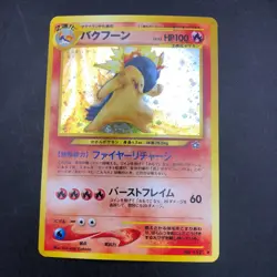 Typhlosion Holo No.157 Neo Genesis - Japanese Pokemon Card - 2000 - Image 2