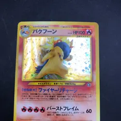 Typhlosion Holo No.157 Neo Genesis - Japanese Pokemon Card - 2000 - Image 3