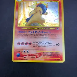 Typhlosion Holo No.157 Neo Genesis - Japanese Pokemon Card - 2000 - Image 4