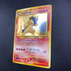 Typhlosion Holo No.157 Neo Genesis - Japanese Pokemon Card - 2000 - Image 5