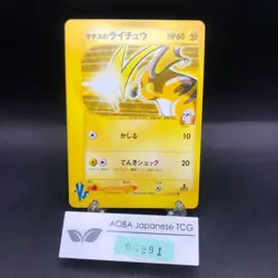 Lt. Surge's Raichu 053/141 1st Edition VS - Japanese Pokemon Card - 2001 - Image 1