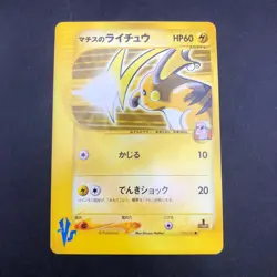 Lt. Surge's Raichu 053/141 1st Edition VS - Japanese Pokemon Card - 2001 - Image 2