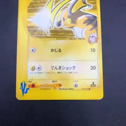 Lt. Surge's Raichu 053/141 1st Edition VS - Japanese Pokemon Card - 2001 - Image 4