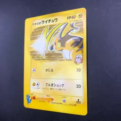 Lt. Surge's Raichu 053/141 1st Edition VS - Japanese Pokemon Card - 2001 - Image 5