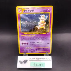 [SWIRL] Slowking Holo No.199 Neo Genesis - Japanese Pokemon Card - 2000 - Image 1