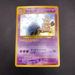 [SWIRL] Slowking Holo No.199 Neo Genesis - Japanese Pokemon Card - 2000 - Image 2