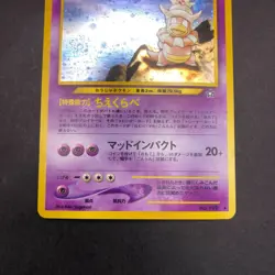 [SWIRL] Slowking Holo No.199 Neo Genesis - Japanese Pokemon Card - 2000 - Image 4