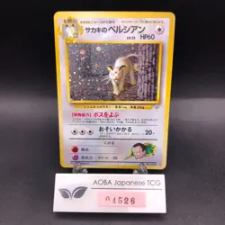 Giovanni's Persian Holo No.053 Gym 2 Challenge - Japanese Pokemon Card - 1999 - Image 1