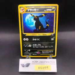 Umbreon Holo No.197 Neo 2 Discovery - Japanese Pokemon Card - 2000 - Image 1