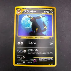 Umbreon Holo No.197 Neo 2 Discovery - Japanese Pokemon Card - 2000 - Image 2