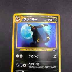 Umbreon Holo No.197 Neo 2 Discovery - Japanese Pokemon Card - 2000 - Image 3
