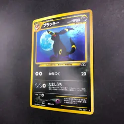 Umbreon Holo No.197 Neo 2 Discovery - Japanese Pokemon Card - 2000 - Image 5