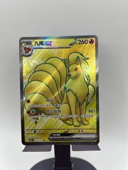 Pokemon S-Chinese 151C Ninetales-EX 178/151 SR Full Art Holo Mint Card - Image 1