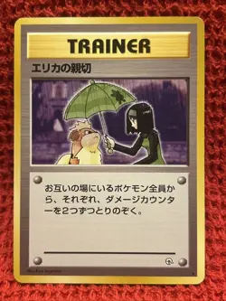 Erika's Kindness NM - Japanese Gym Series Pokemon Card Vintage Non Holo Rare - Image 1