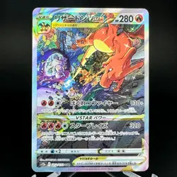 Charizard VSTAR SAR 212/172 S12a VSTAR Universe Pokemon Card Japanese 2022 NM - Image 3