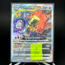 Charizard VSTAR SAR 212/172 S12a VSTAR Universe Pokemon Card Japanese 2022 NM - Image 4