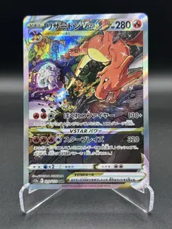 Charizard VSTAR SAR 212/172 S12a VSTAR Universe Pokemon Card Japanese 2022 NM - Image 1