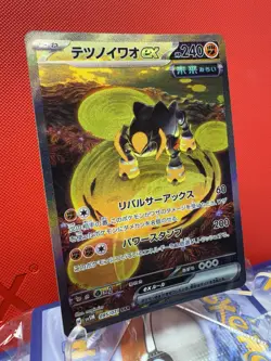 Iron Boulder SAR 095/071 SV5M Cyber Judge - Japanese Pokemon Card - US Seller NM - Image 2