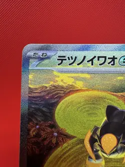 Iron Boulder SAR 095/071 SV5M Cyber Judge - Japanese Pokemon Card - US Seller NM - Image 5