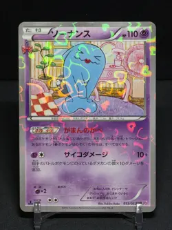 Pokemon Wobbuffet 013/032 PokeKyun Collection CP3 Japanese Holo - NM (Clean) - Image 2