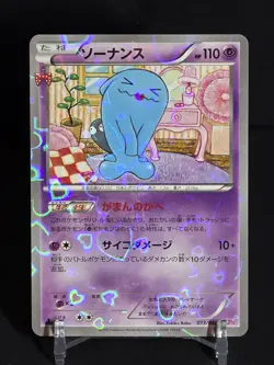 Pokemon Wobbuffet 013/032 PokeKyun Collection CP3 Japanese Holo - NM (Clean) - Image 4