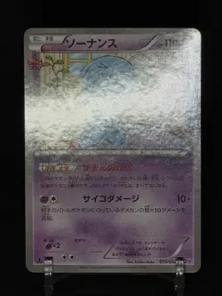 Pokemon Wobbuffet 013/032 PokeKyun Collection CP3 Japanese Holo - NM (Clean) - Image 5