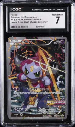 2015 POKEMON JPN PROMO HOOPA & THE CLASH OF AGES GIVEAWAY #155/XY-P HOOPA CGC 7 - Image 1