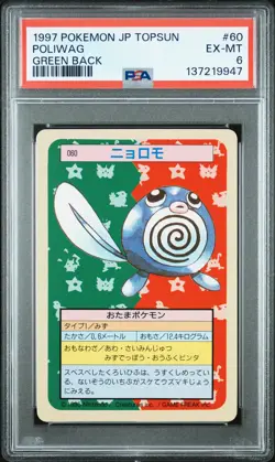 1997 POKEMON JPN TOPSUN GREEN BACK #60 POLIWAG PSA 6 - Image 1
