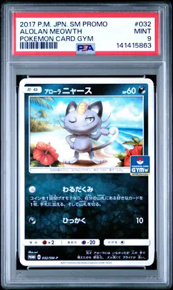 2017 POKEMON JPN SM PROMO POKEMON CARD GYM #032 ALOLAN MEOWTH PSA 9 - Image 1