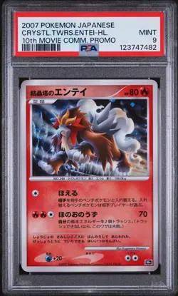 2007 POKEMON JPN 10TH MOVIE COMMEMORATION PROMO CRYSTAL TOWER'S ENTEI-HOLO PSA 9 - Image 1