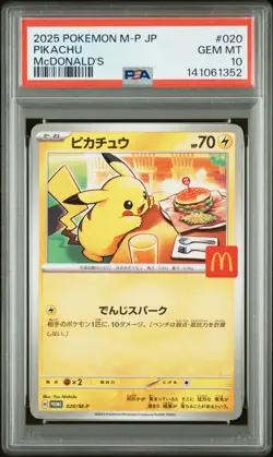 2025 POKEMON JAPANESE M-P PROMO MCDONALD'S #020 PIKACHU PSA 10 - Image 1