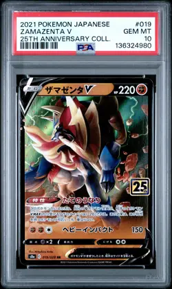 2021 POKEMON JAPANESE 25TH ANNIVERSARY COLLECTION #019 ZAMAZENTA V PSA 10 - Image 1