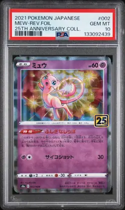 2021 POKEMON JPN 25TH ANNIVERSARY COLLECTION #002 MEW-REVERSE FOIL PSA 10 - Image 1
