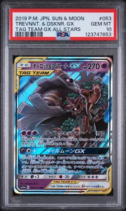 2019 POKEMON JPN SUN & MOON TAG TEAM GX ALL STARS TREVENANT & DUSKNOIR GX PSA 10 - Image 1
