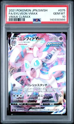 2021 POKEMON JPN SWORD & SHIELD VMAX CLIMAX #075 FULL ART/SYLVEON VMAX PSA 10 - Image 1
