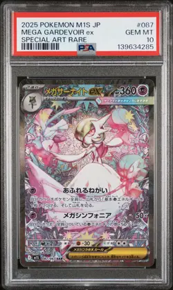2025 POKEMON JPN M1S-MEGA SYMPHONIA SPECIAL ART RARE MEGA GARDEVOIR EX PSA 10 - Image 1