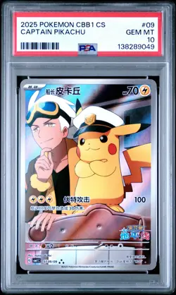 2025 POKEMON SIMPLIFIED CHINESE CBB1 C-GEM PACK VOL 1 #09 CAPTAIN PIKACHU PSA 10 - Image 1