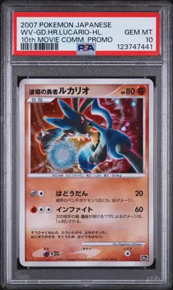 2007 POKEMON JAPANESE 10TH MOVIE COMM WAVE-GUIDING HERO LUCARIO-HOLO PSA 10 - Image 1