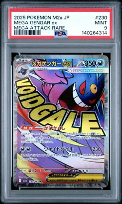 2025 POKEMON JPN M2A-MEGA DREAM EX MEGA ATTACK RARE #230 MEGA GENGAR EX PSA 9 - Image 1