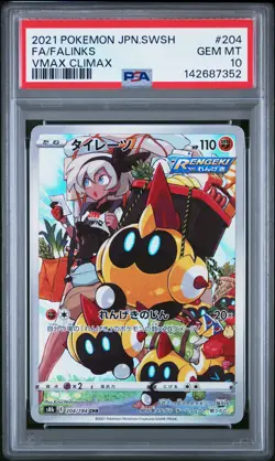 2021 POKEMON JPN SWORD & SHIELD VMAX CLIMAX #204 FULL ART/FALINKS PSA 10 - Image 1
