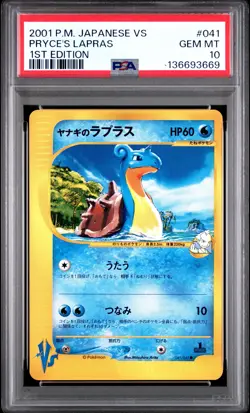 2001 POKEMON JAPANESE VS 1ST EDITION #041 PRYCE'S LAPRAS PSA 10 - Image 1