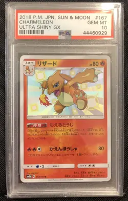 2018 Pokemon Japanese Sun & Moon Charmeleon Ultra Shiny GX PSA 10 Gem Mint - Image 1