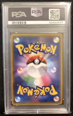 2018 Pokemon Japanese Sun & Moon Charmeleon Ultra Shiny GX PSA 10 Gem Mint - Image 2