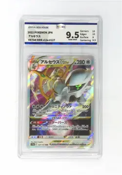 Pokemon JBH 9.5 2024 Flygon ex SR 079/064 SV7a Paradise Dragona Japanese - Image 1