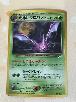 Pokemon, Dark Crobat (2) , Holo, 169, HP, JPN, Neo Destiny - Image 1