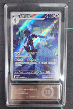 Pokemon TCG Ceruledge Gem Pack Vol.3 S-Chinese Exclusive CBB3C 1507/07 PCG 10 - Image 1